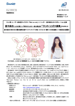 と シンガー 倉木麻衣