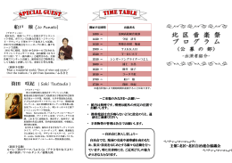 船戸 穣 ( 筒田 咲紀