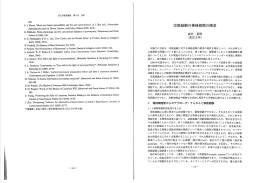 高村夏輝「宗教経験の神経相関の探求」