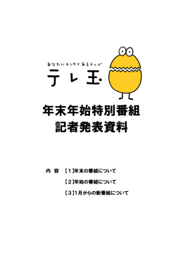 PDFﾀﾞｳﾝﾛｰﾄﾞ