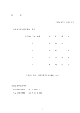 訴状を閲覧（PDF、186KB）