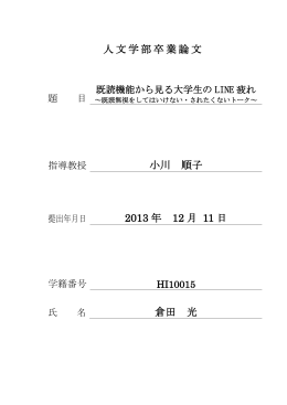 既読無視をしてはいけない・されたくないトーク