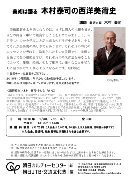 講座、1月、2月