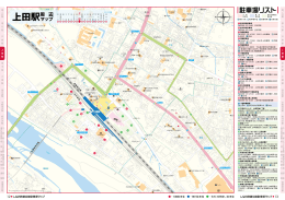 上田駅周 辺 マップ