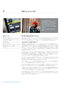 日本パレットレンタル