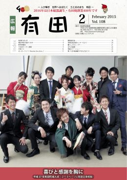 喜びと感謝を胸に