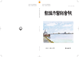2 0 1 1 年11月 第 488 号