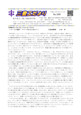 第109号 - 香川県情報教育支援サービス