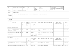 所属 人間科学部 保育子ども学科 職名 教授 氏名 甲斐 仁子 大学院所属