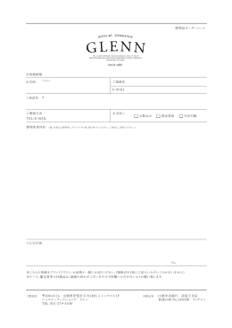 修理品オーダーシート 400-0116 山梨県甲斐市玉川1405-1