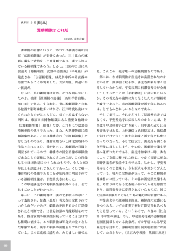 源頼朝像はこれだ
