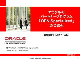 OPN Specialized