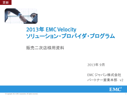 EMC Velocity