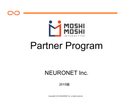 パートナープログラム - Moshi Moshi Interactive