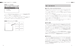 4.4 コントロール - Microsoft