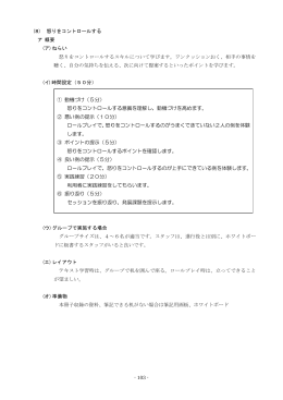 怒りをコントロールする[PDF：607KB]