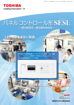 パネルコントロール形