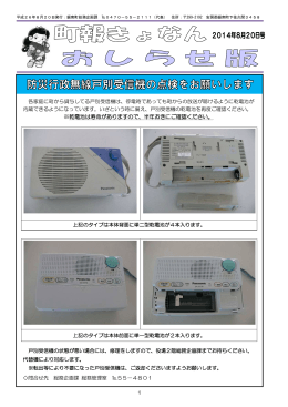 ※乾電池は寿命がありますので、半年おきにご確認ください。