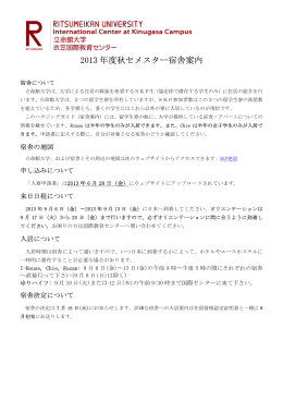 SPRING 2013 HOUSING GUIDE