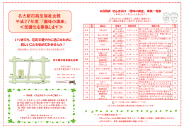 27募集要項 - 都福祉会館