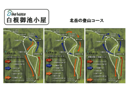 北岳の登山コース