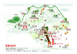 英彦山の代表的な登山・ハイキングコースです。 登山コースは5つの