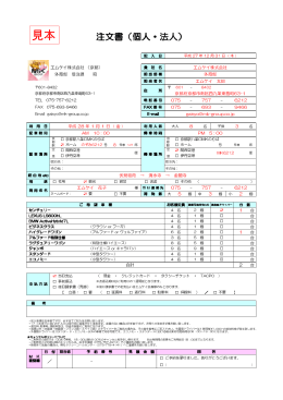 法人様はこちら - MKタクシー