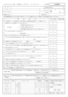 - - 岡田 清春