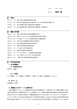 氏名 岡田 章 （おかだ あきら）
