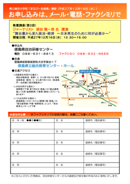 （須田慎一郎氏講演）.