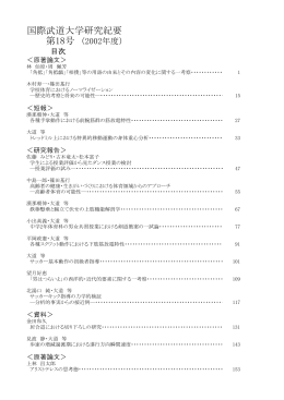 第18号（2002年）