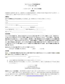 ヘソン・リー 対 カメリカ社他 - Hyse Seon Lee v. Kamerycah, Inc et al.