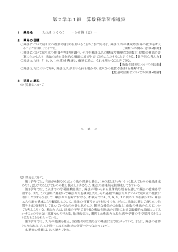 九九をつくろう