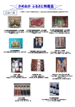 寄附金額3万円以上5万円未満の場合はこちら（PDF：348KB）