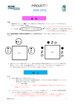 FIGヘルプデスク6月版