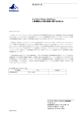 Address here - インベスコ・アセット・マネジメント株式会社｜Invesco