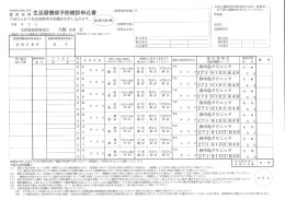 西中島クリニック 西中島クリニック 西中島クリニック 西中島クリニック 西