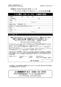 中島デコのマクロビオティック 「クッキング