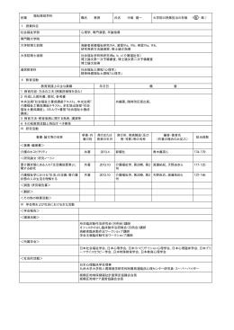 所属 福祉援助学科 職名 教授 氏名 中島 健一