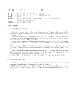 中島 基樹 （ナカジマ モトキ） 助教 学 位 修士（文学） ・ 東京