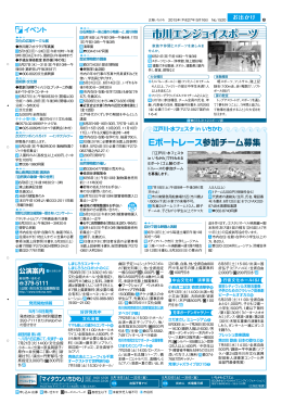 Eボートレース参加チーム募集