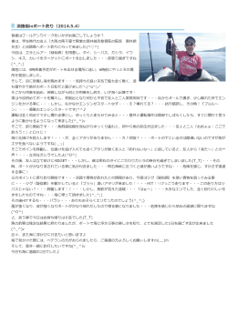 淡路島inボート釣り（2014.5.4）