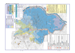2 － 13 2 － 14 大垣市洪水ハザードマップ（平成 16 年 3 月）
