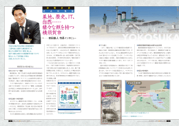 横須賀市 2015年7・8月号 (PDF:1543KB)