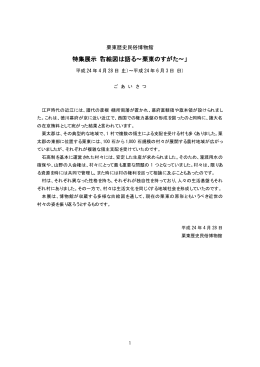 こちら - 栗東市