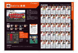 Selrio島根 - 日本ホッケー協会
