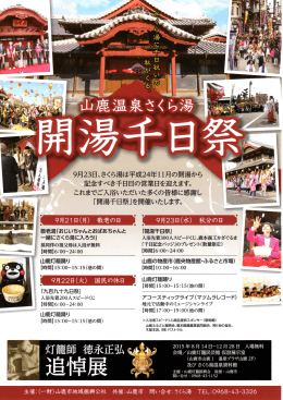 恒星国書閣易艶麗圏