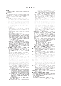投 稿 規 定 - 日本泌尿器科学会