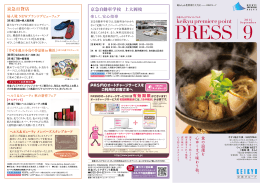 京急百貨店 京急自動車学校 上大岡校