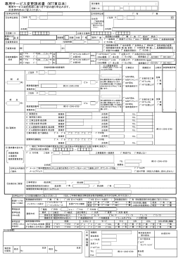 PDF形式 - NTT東日本